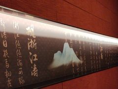 -江礼·钱塘鱼鲜·精致萧山菜