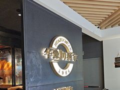 -华豫川酒家(双子塔店)