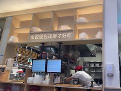 -喜家德虾仁水饺(华强天虹店)