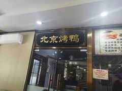 -清真•蜀风园(丁字沽总店)