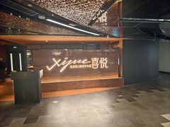 -喜悦烤鸭·新京菜(王府井店)