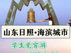 -日照灯塔风景区