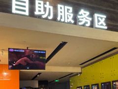 -金逸影城(荟聚IMAX激光店)