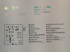 -光明小镇欢乐田园