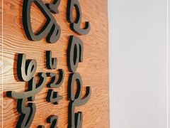 -克比叔叔印度餐厅Kebabs on the Grille(永康路分店)