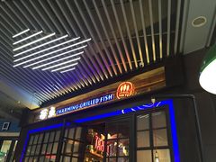 门面-探鱼·鲜青椒爽麻烤鱼(广州南沙万达广场店)