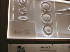 -喜家德虾仁水饺(东方宝泰店)