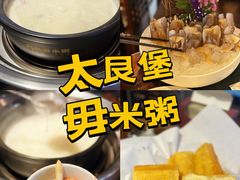 -大良毋米粥(锦龙路总店)