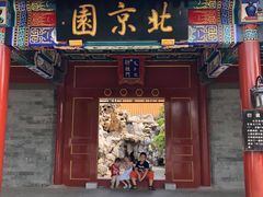 -武清南湖绿博园