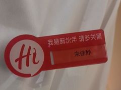 -海底捞火锅(八佰伴店)