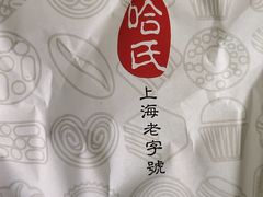 -上海哈尔滨食品厂(汇联商厦店)