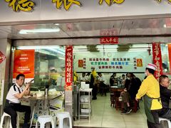 -穗银肠粉店(东川路店)