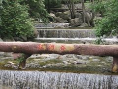 -陕西省红河谷森林公园