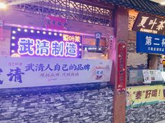 -夏叶茶(大光明店)