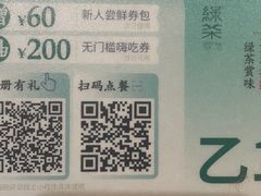 -绿茶餐厅(广州天河城店)