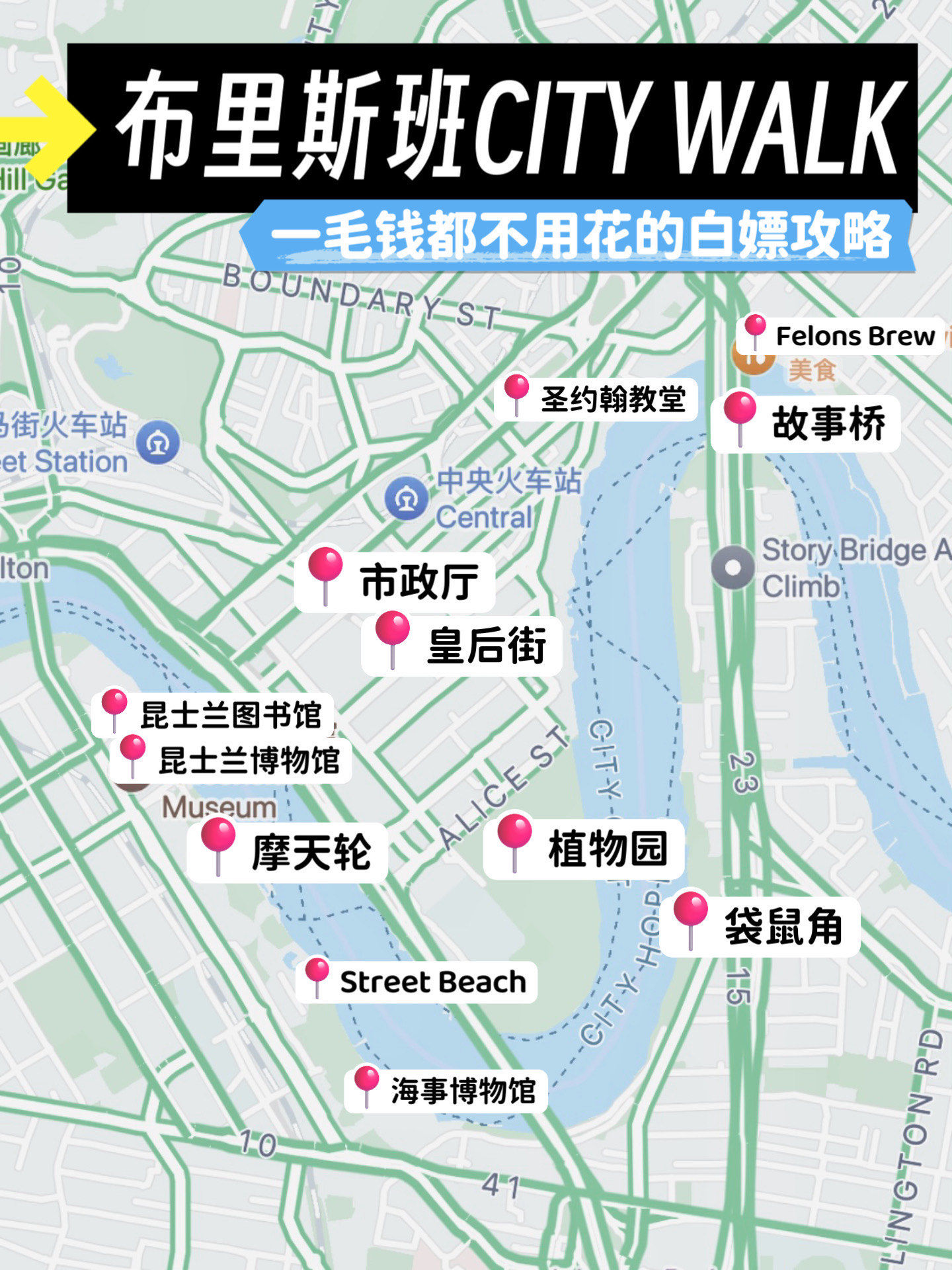 ?️布里斯班citywalk一毛钱都不花