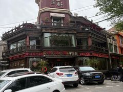 -大匠工房古船木艺术餐厅·猪肚鸡专门店(长白仙岛店)