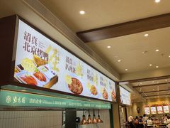 -紫光园(创始店)