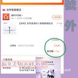 1元钱怎么撸原价260的紫瓶精华