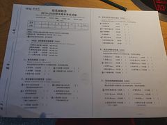 菜单-班花麻辣烫(南京概念店)