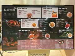 -Kyochon1991校村(共和路店)