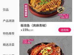 -老板恋上鱼(恒隆广场店)