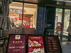-铭家点心(秦岭路店)