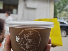 -杏好遇见你(总店)