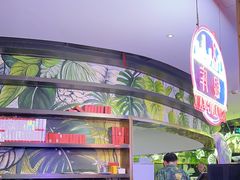 -浩海火燒雲傣家菜(芮欧百货店)