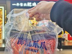-降龙爪爪(建设路2店)