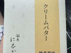 -银座仁志川·生吐司专门店(香港广场店)