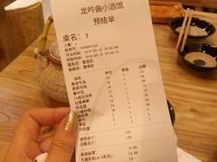 账单-龙头烤羊排•烤全羊•精酿扎啤(厦滘店)