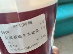 -沪上阿姨·精选茶饮(天长东路店)