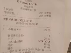 账单-BreadTalk面包新语·烘焙蛋糕(海岸城店)