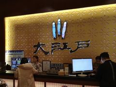 -大江户·温泉洗浴(浑南店)