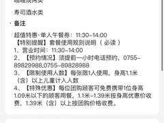 -四海一家自助餐(益田假日广场店)