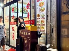 -晓平饭店(嘉善路店)