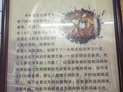 -正宗梧州牛肠酸