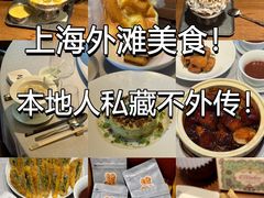 -逸道(益丰·外滩源店)