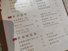 -红眼咖啡(甜水井店)