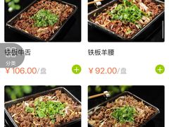 -清真永恒华威肉饼(潘家园店)