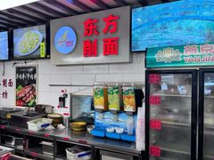 -东方削面(迎泽街店)