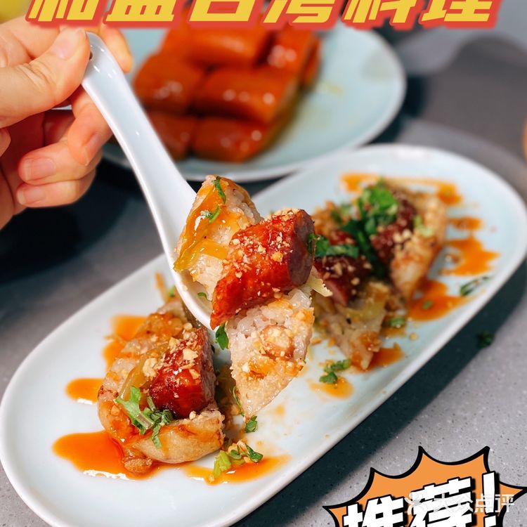 上海正宗台湾三杯鸡就在和盈台湾料理