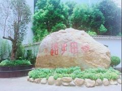-坂田手造文化街