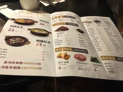菜单-严厨老坛酸菜鱼(吴江万宝店)