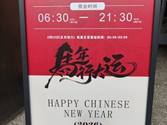 -易裕和·长沙米粉(竹塘西路店)