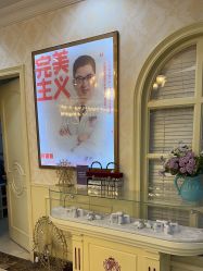 -上海伊莱美医疗美容医院