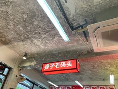 -四小区火锅·巷子里的重庆火锅(花照壁店)