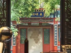 -北京颐和宾馆