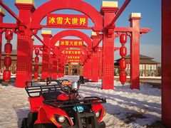 -东方华地城湿地温泉度假区